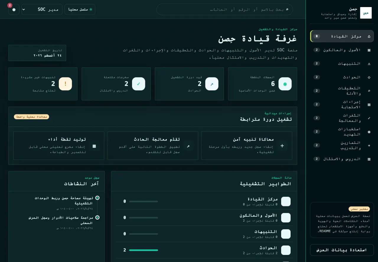 حِصن