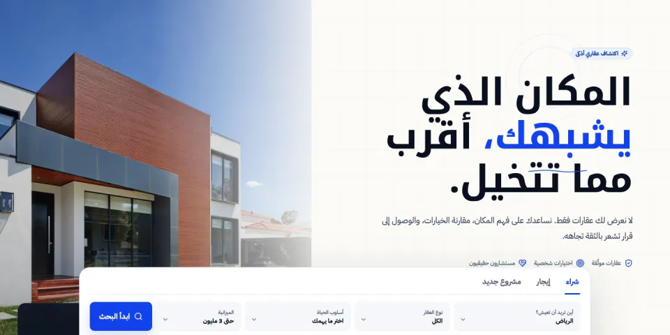 مَقام العقارية