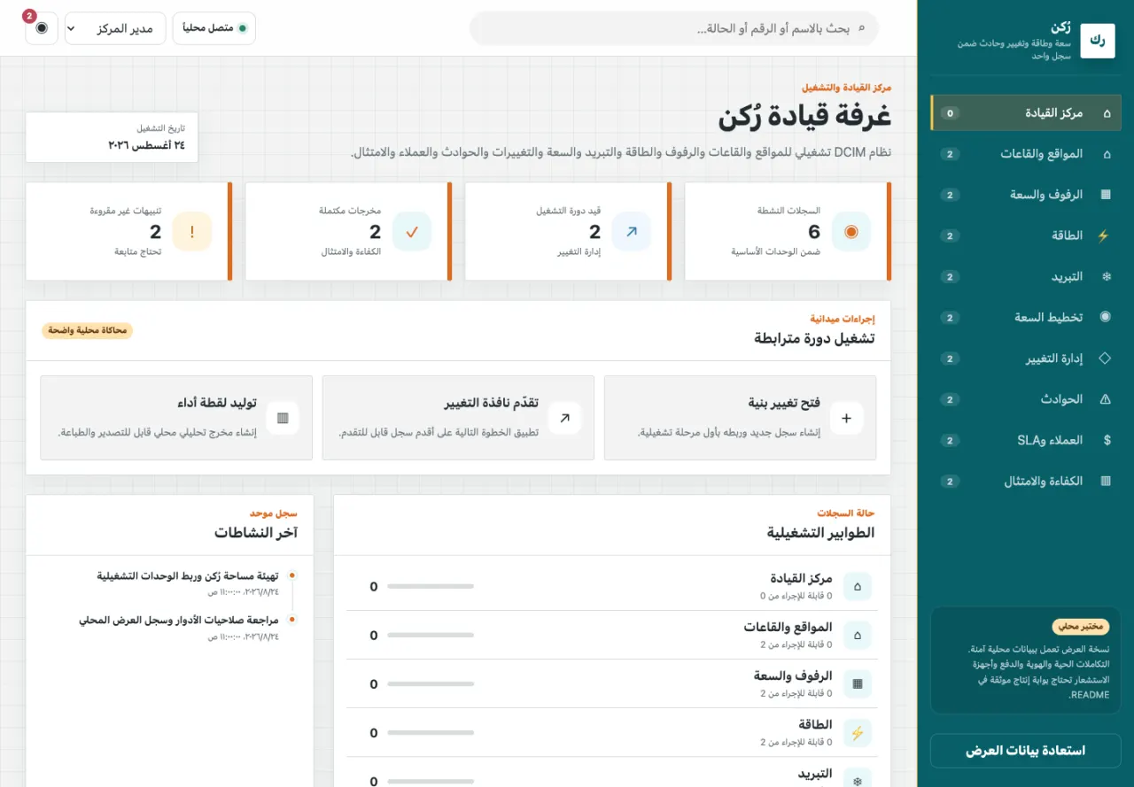 رُكن