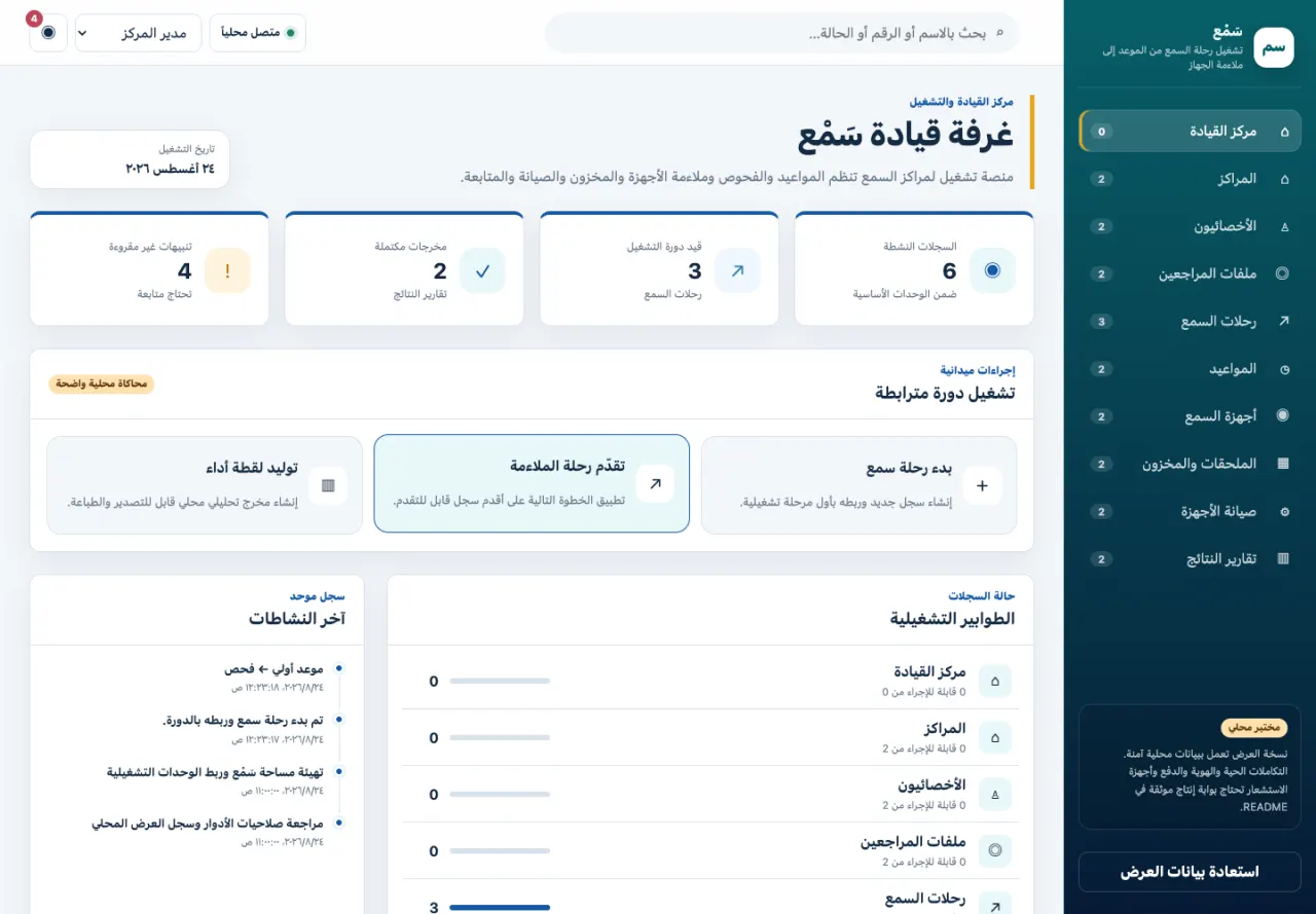 سَمْع