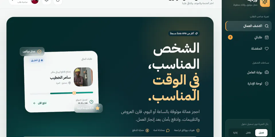 ورديّة