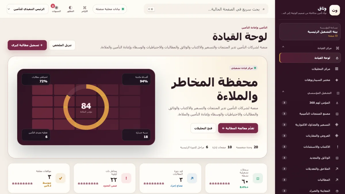 وِثاق